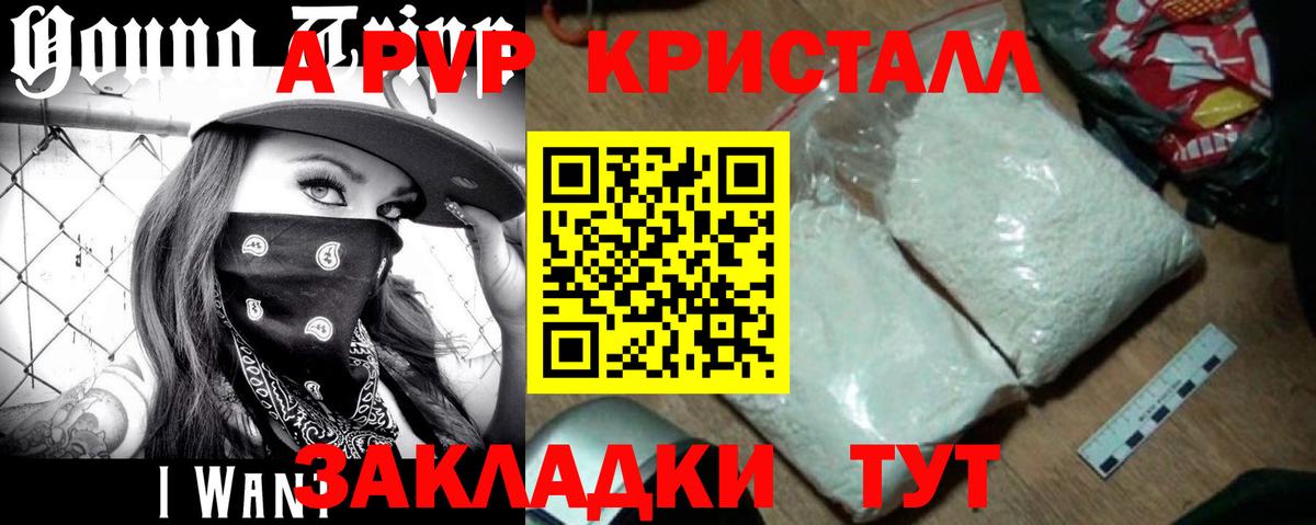 Alfa_PVP крисы CK  A-PVP мука  Вышний Волочёк 