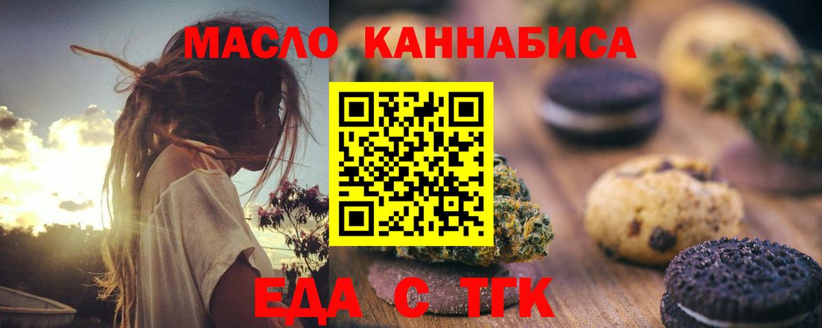 Cannafood марихуана  Вышний Волочёк 