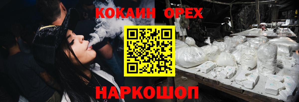 Кокаин 99% Вышний Волочёк