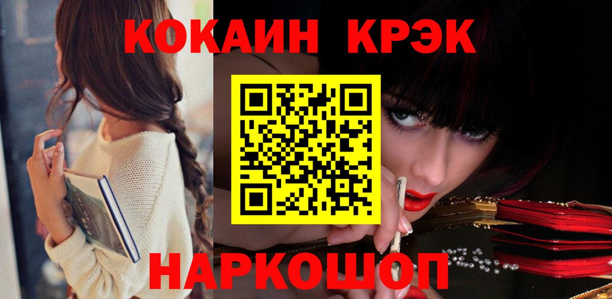 COCAIN Columbia Вышний Волочёк