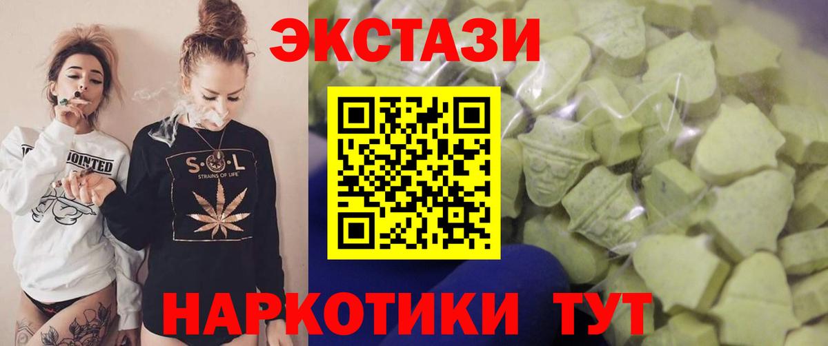 где купить наркоту  Вход с VPN  Ecstasy  Вышний Волочёк  Экстази MDMA 
