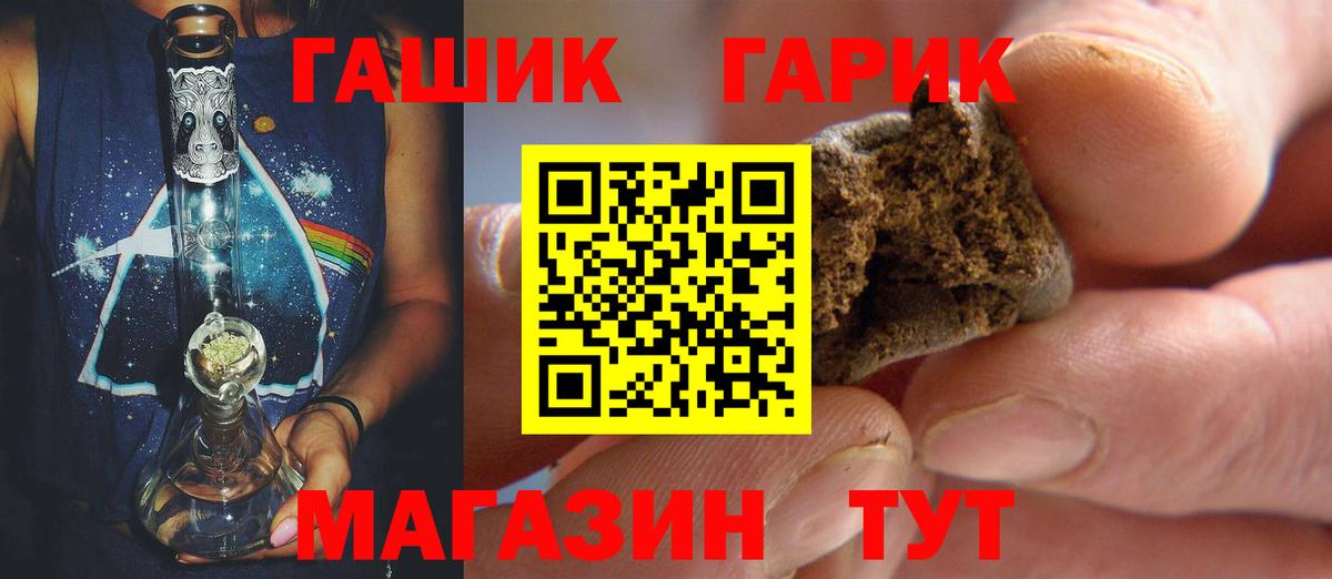 ГАШ убойный  Гашиш гарик  Вход с VPN  Вышний Волочёк 