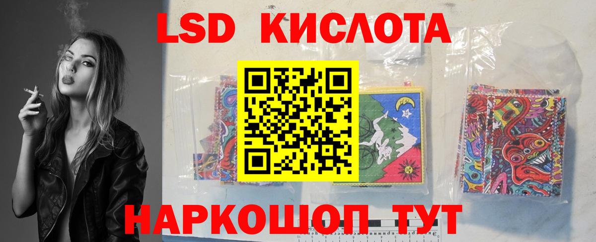 LSD-25 экстази ecstasy  Лсд 25 экстази кислота  Вышний Волочёк 