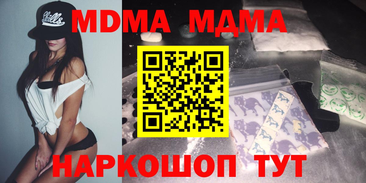 MDMA молли  Вышний Волочёк  МДМА  МДМА кристаллы 