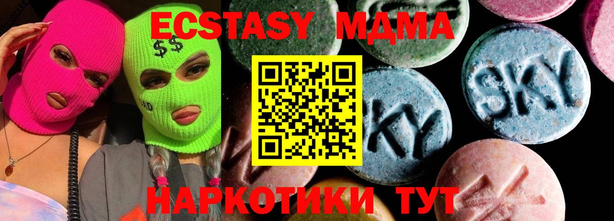 МДМА молли  МДМА VHQ  Вход с VPN  Вышний Волочёк 