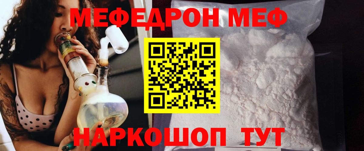 Вышний Волочёк  МЯУ-МЯУ 4 MMC  Меф  Меф VHQ  Вход с VPN 