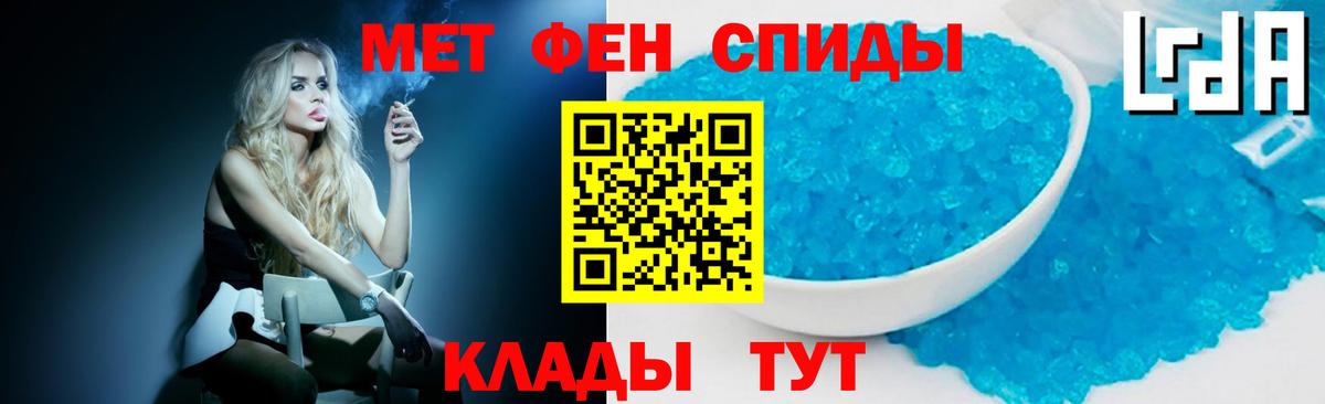 Метамфетамин  Вход с VPN  Первитин кристалл  Вышний Волочёк  Первитин кристалл 