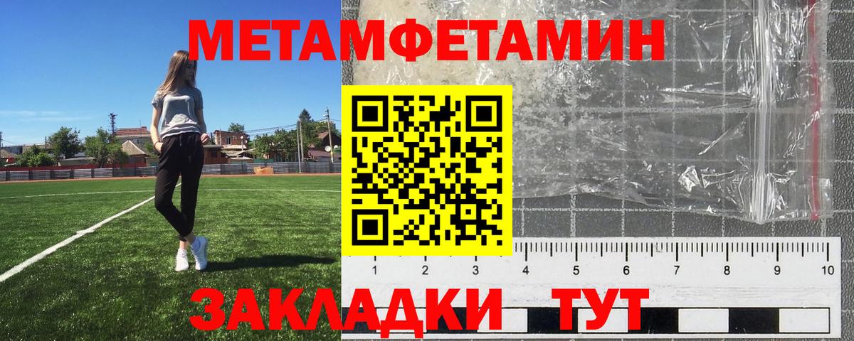 МЕТАМФЕТАМИН Декстрометамфетамин 99.9%  Вышний Волочёк 