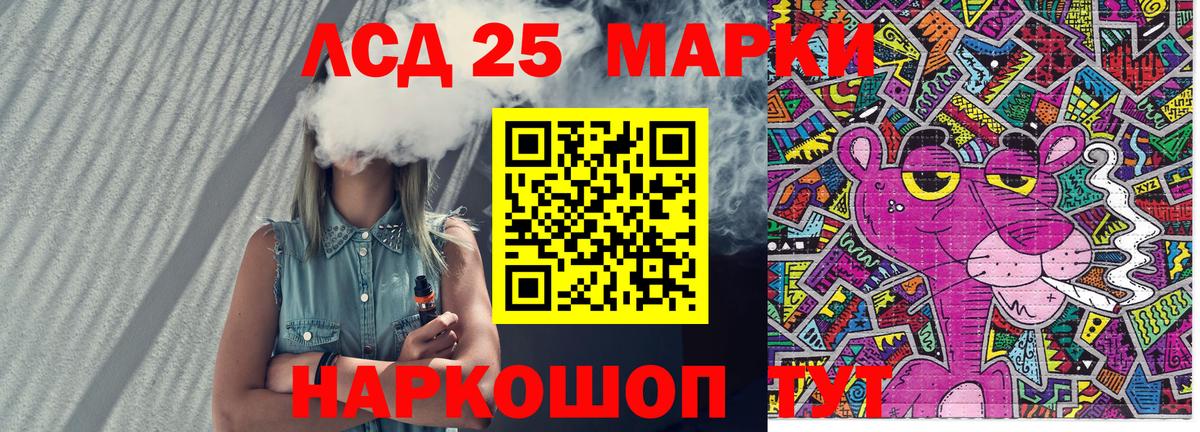 магазин  наркотиков  Марки 25I-NBOMe  Наркотические марки 1,8мг  Вышний Волочёк  Вход с VPN  Наркотические марки 1,8мг 