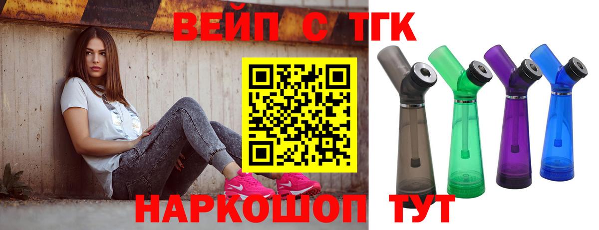 Дистиллят ТГК THC oil  закладка  Вышний Волочёк 