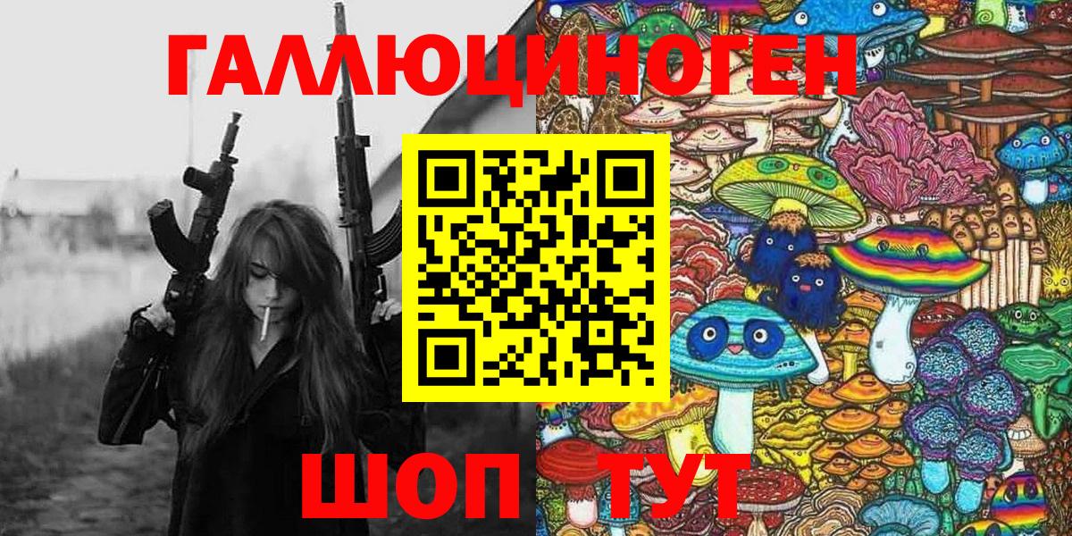 Псилоцибиновые грибы Magic Shrooms  Вход с VPN  Вышний Волочёк  Галлюциногенные грибы GOLDEN TEACHER 