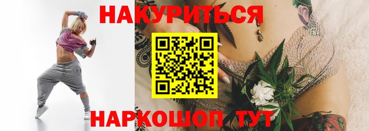 МАРИХУАНА конопля  Бошки Шишки THC 21%  Вышний Волочёк  Вход с VPN 